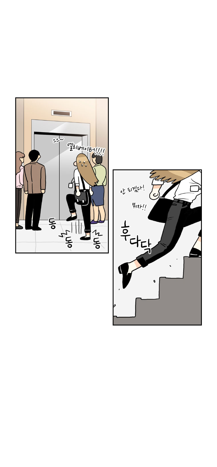 Who Invited You? Ch. 2 第25页