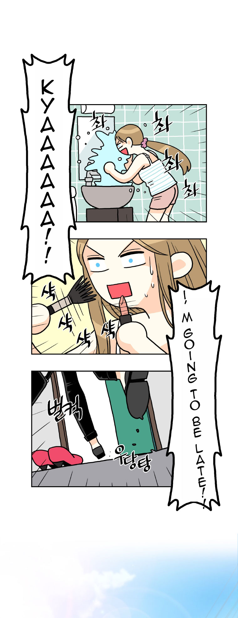 Who Invited You? Ch. 2 第7页