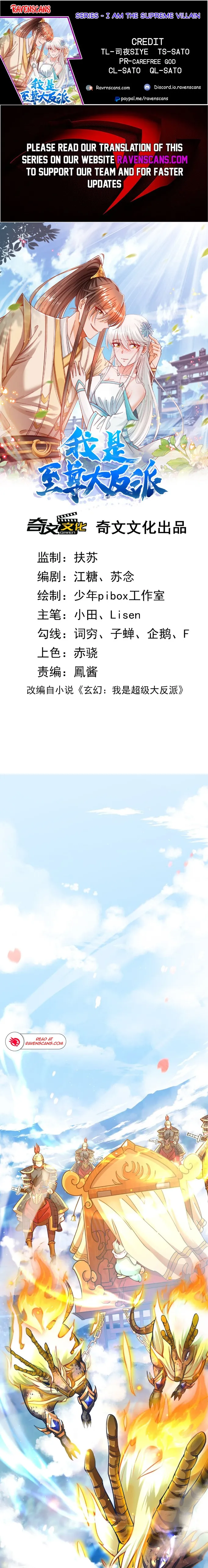 I Am the Supreme Villain Ch. 1 第1页