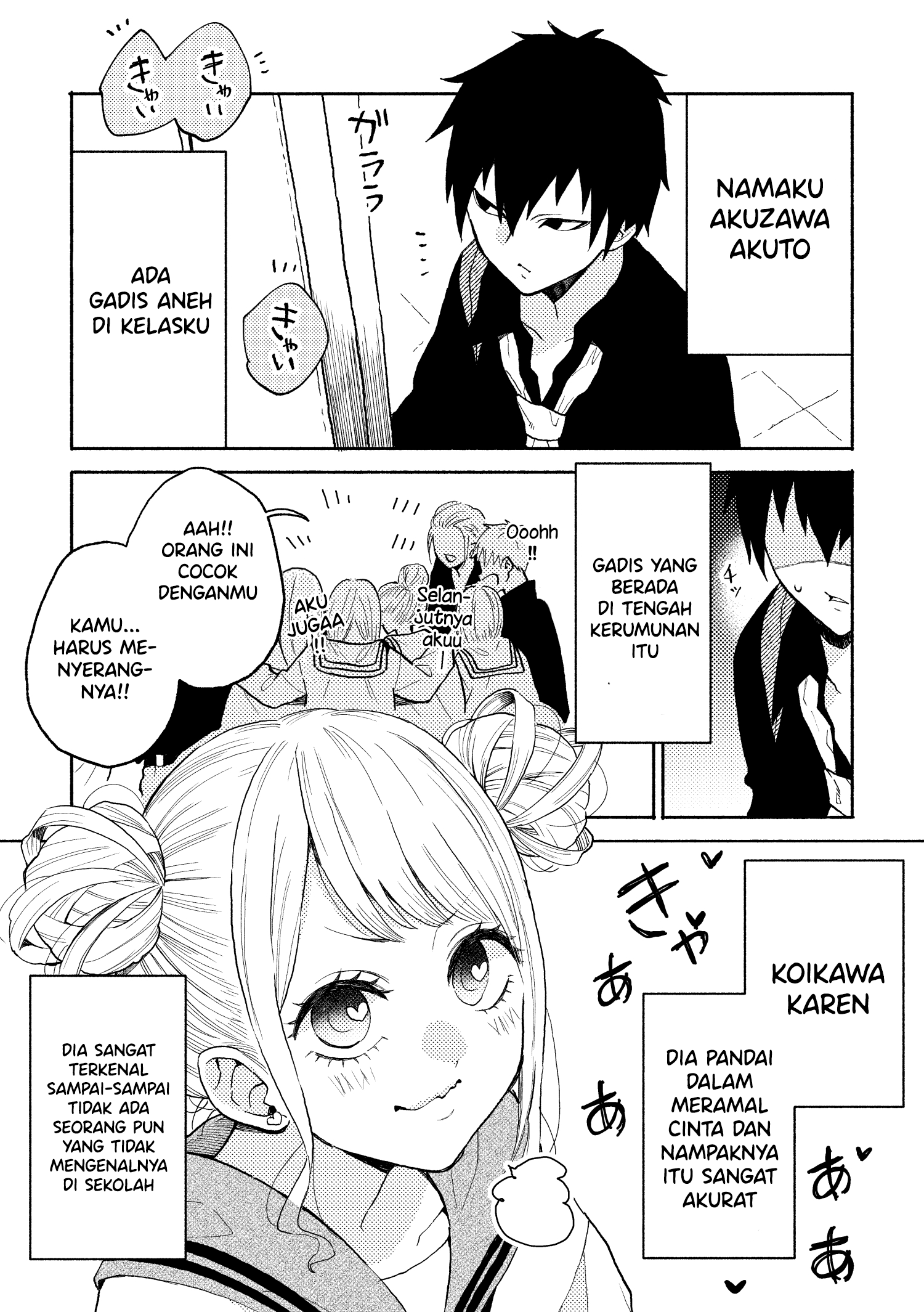 The One I Hate Sits Next to Me Oneshot 第1页