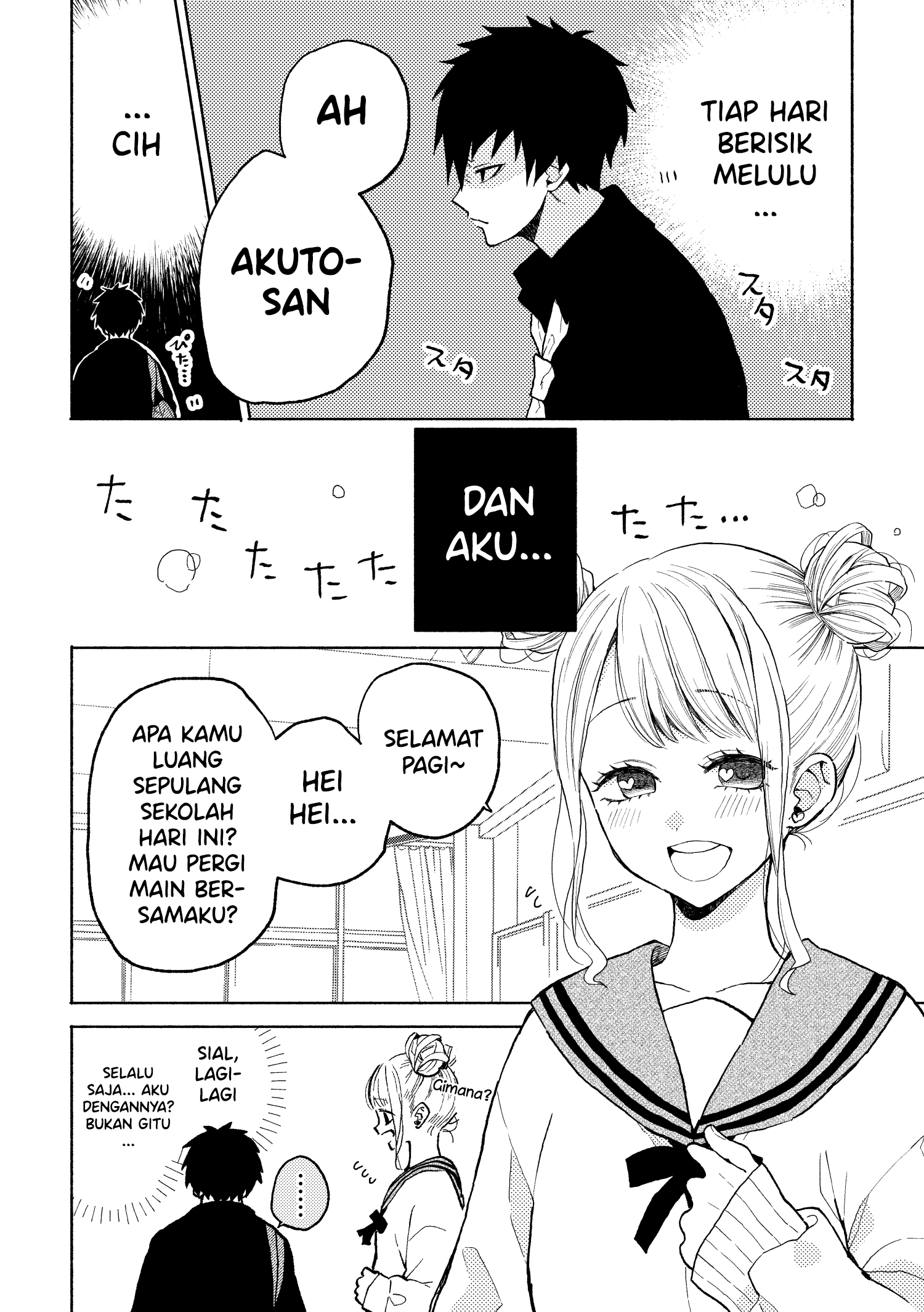 The One I Hate Sits Next to Me Oneshot 第2页