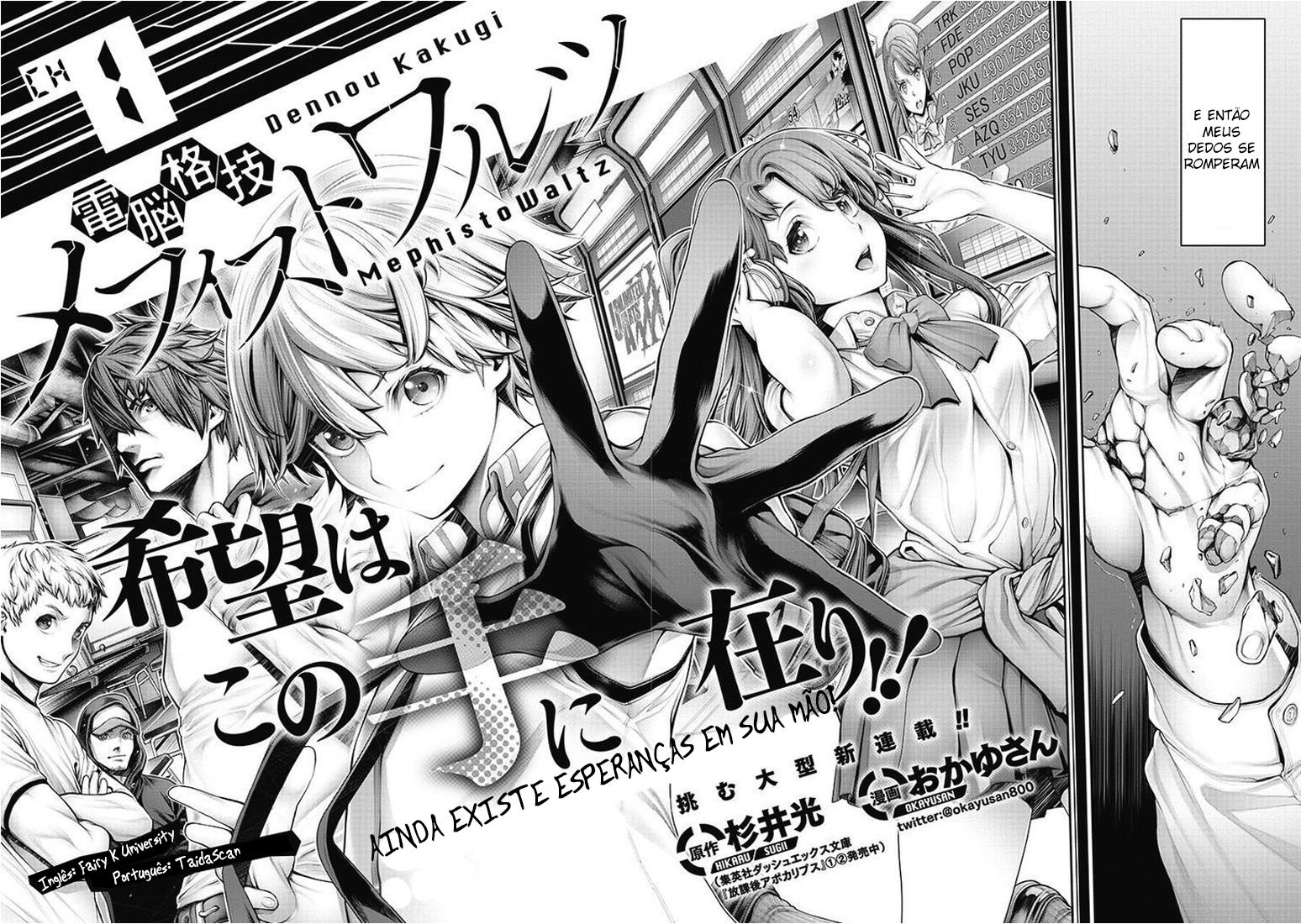 Dennou Kakugi Mephisto Waltz Ainda existe experança em sua mão! 第3页