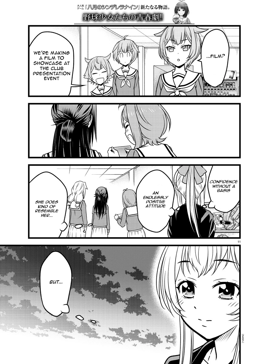 Hachigatsu no Cinderella Nine S With that being said 第11页
