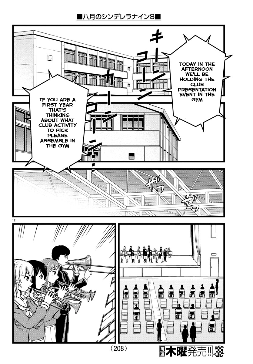 Hachigatsu no Cinderella Nine S With that being said 第12页