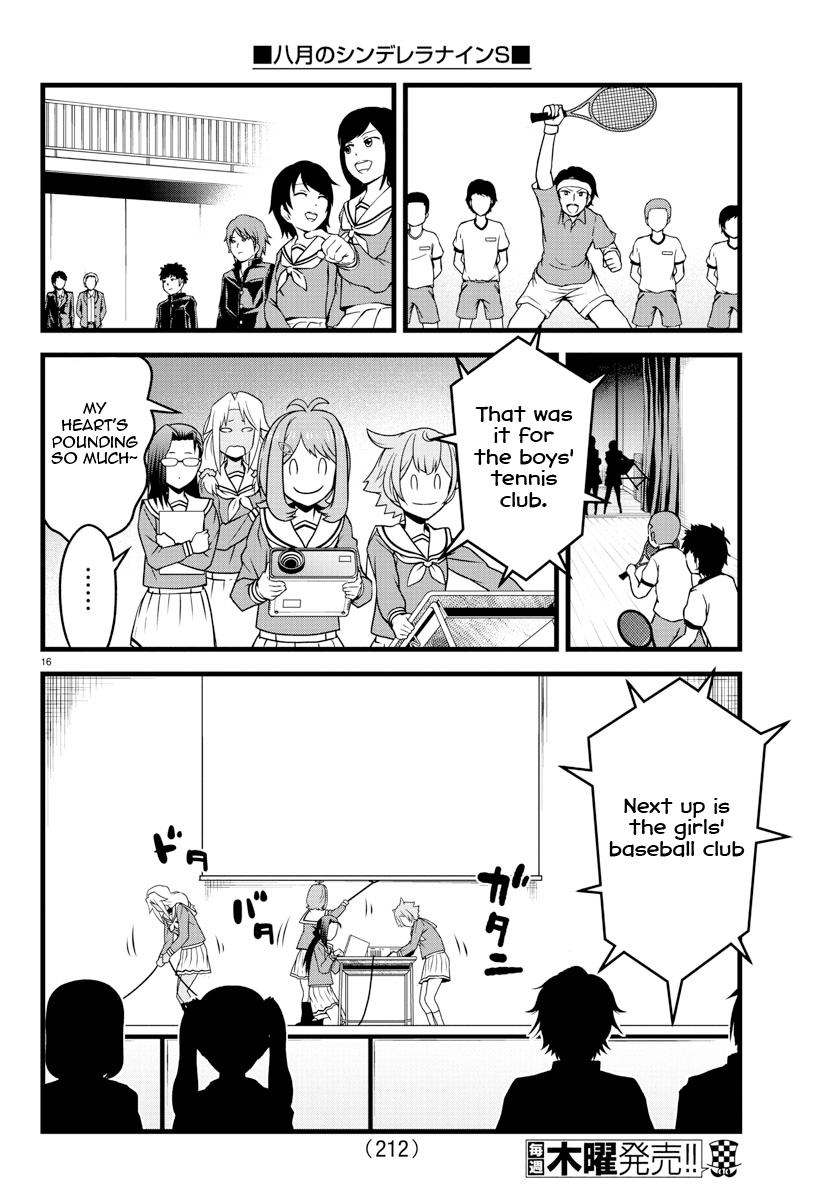 Hachigatsu no Cinderella Nine S With that being said 第16页