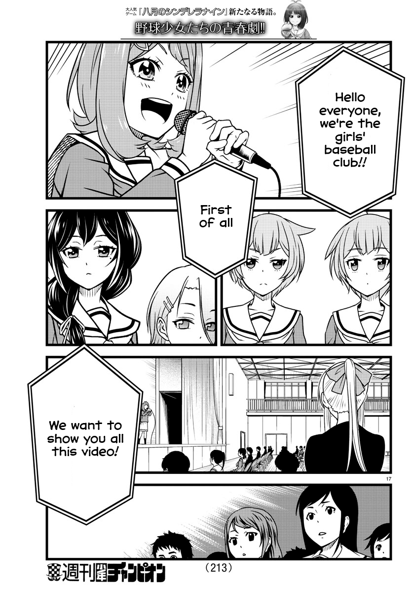 Hachigatsu no Cinderella Nine S With that being said 第17页