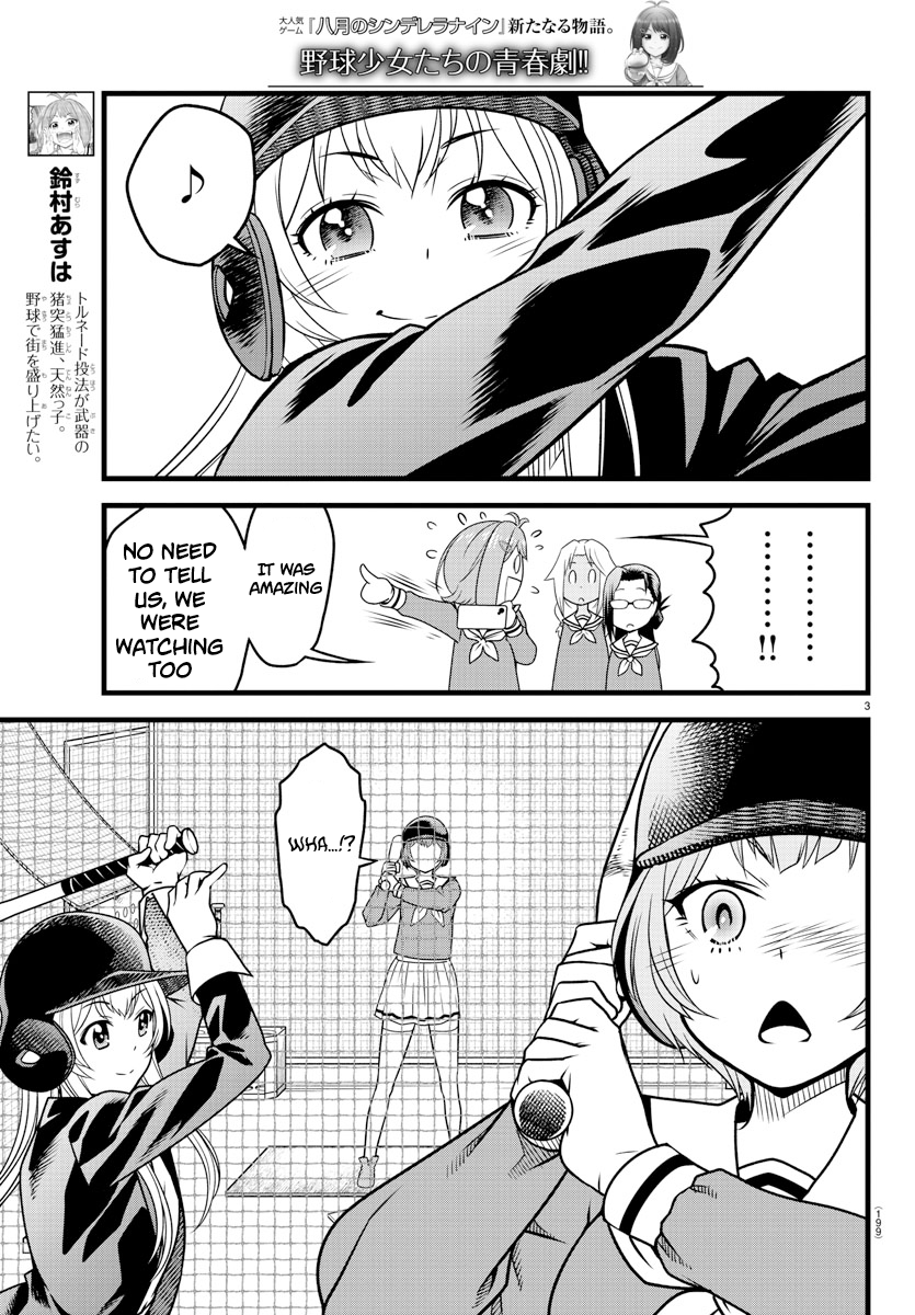 Hachigatsu no Cinderella Nine S With that being said 第3页