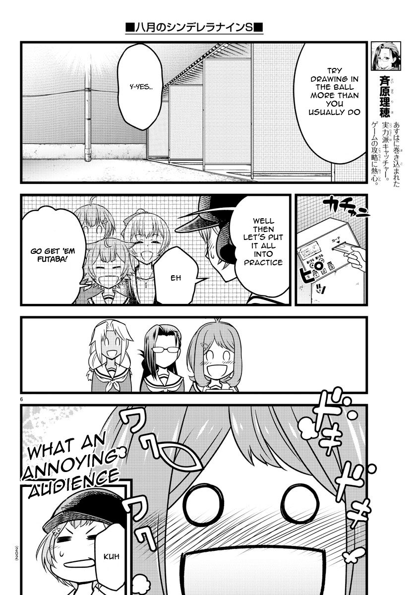 Hachigatsu no Cinderella Nine S With that being said 第6页