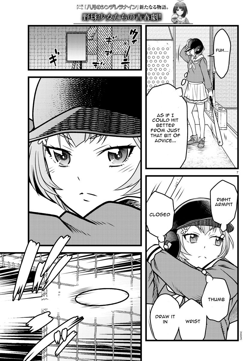 Hachigatsu no Cinderella Nine S With that being said 第7页