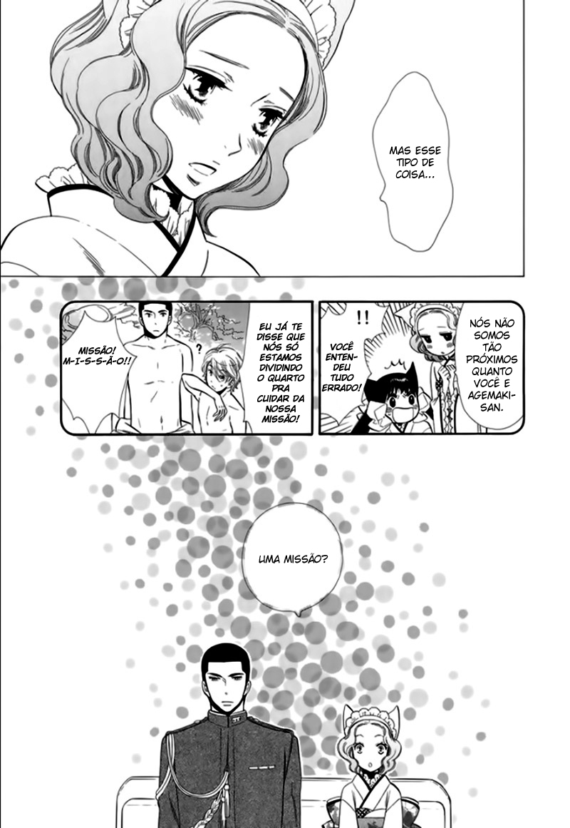 Otome Youkai Zakuro Vol. 1 Ch. 6 第6页