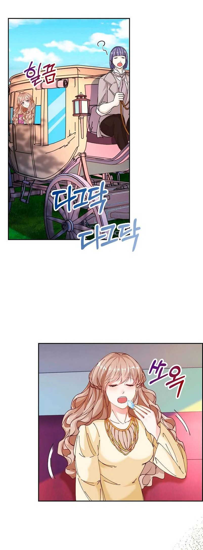 The Villainess Wants to Go Home Vol. 1 Ch. 4 第42页