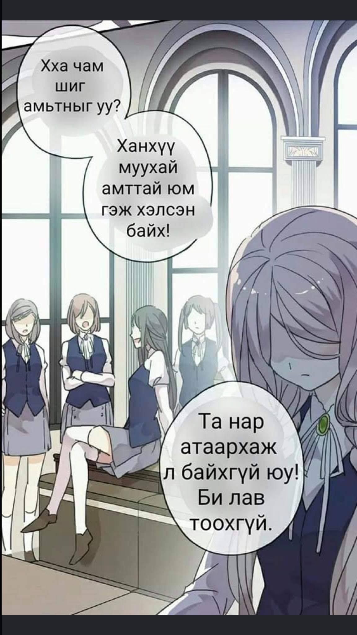 Sweet Bite Vol. 1 Ch. 1 第16页