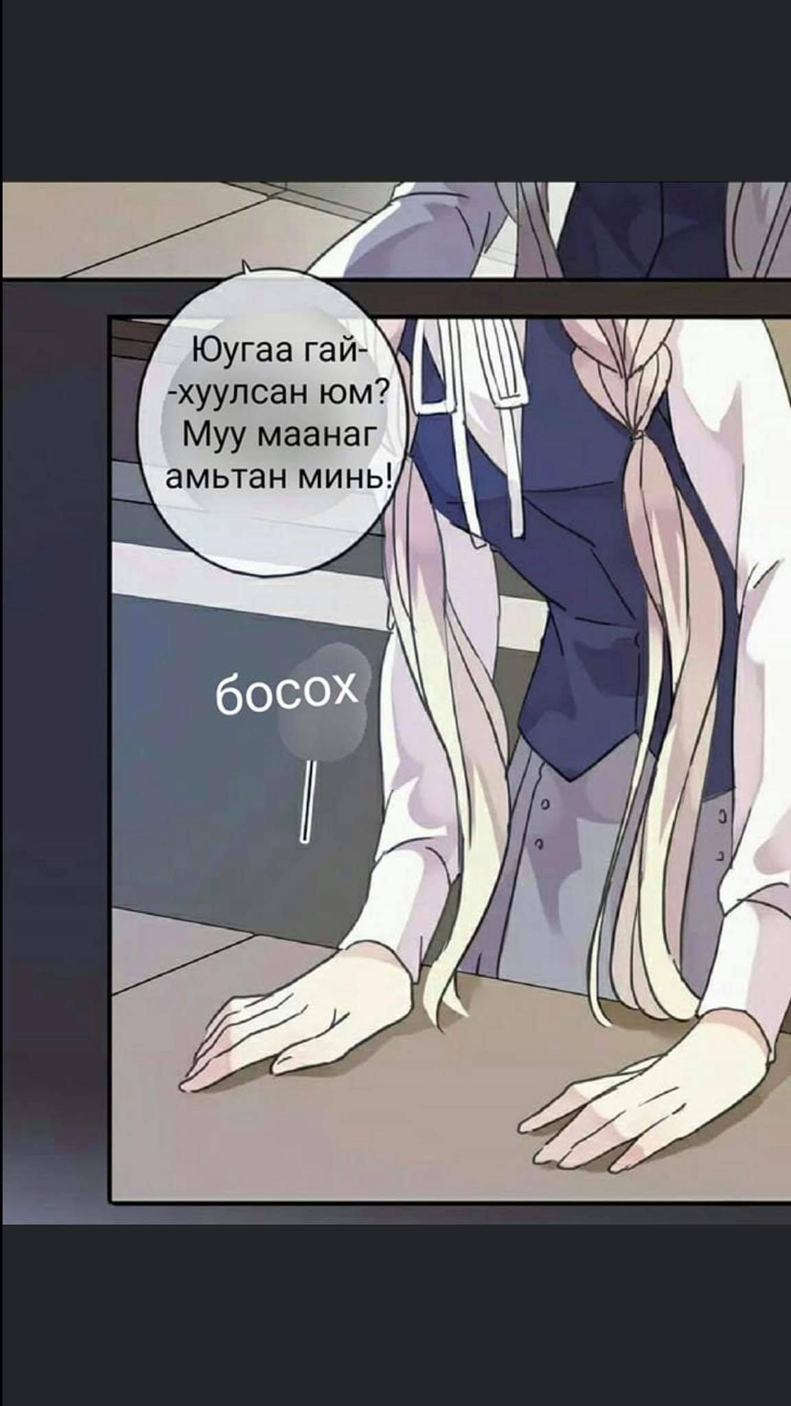 Sweet Bite Vol. 1 Ch. 1 第17页