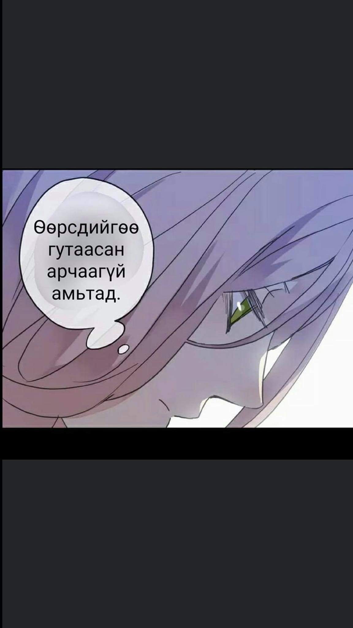 Sweet Bite Vol. 1 Ch. 1 第19页