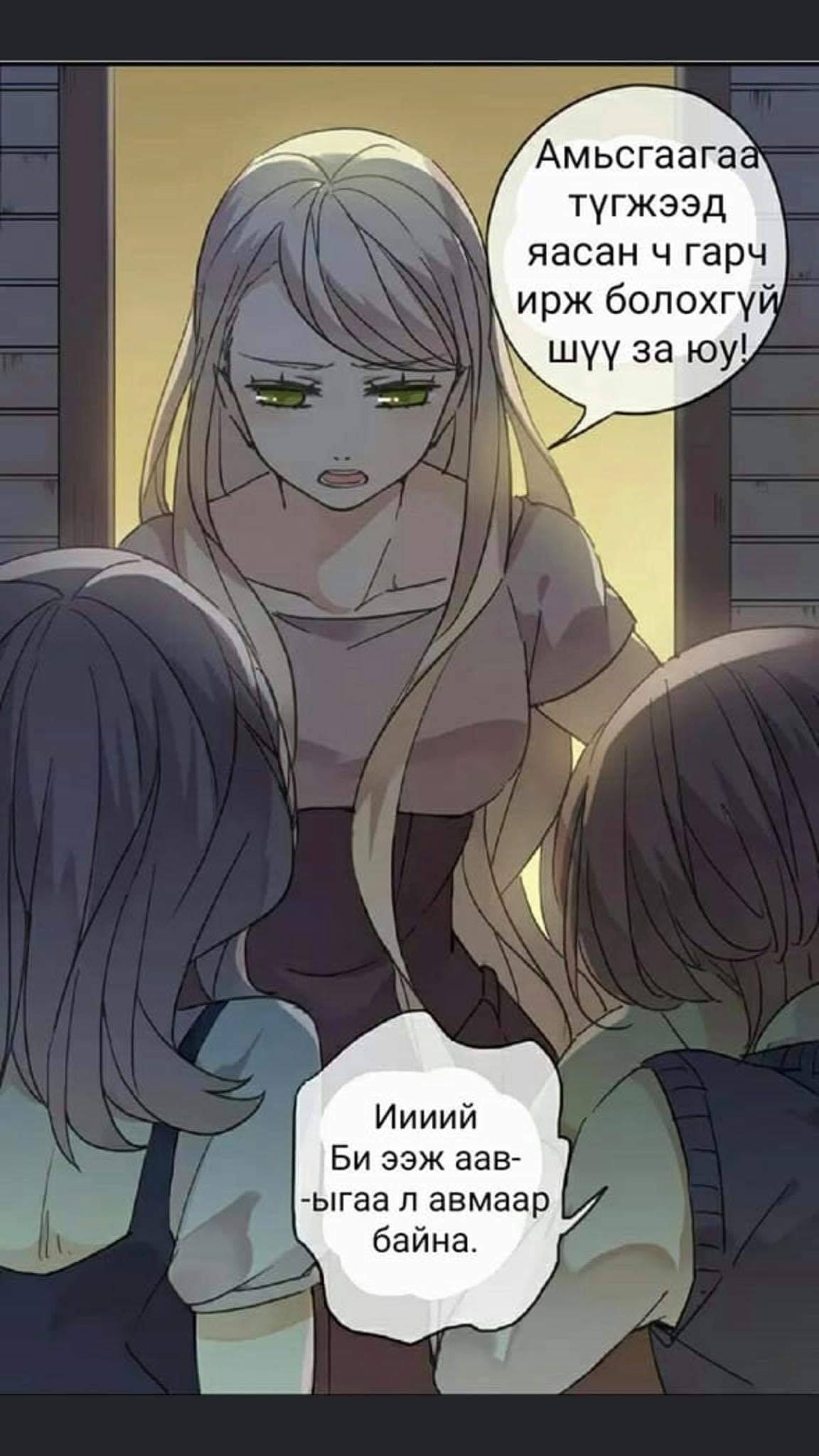 Sweet Bite Vol. 1 Ch. 1 第3页