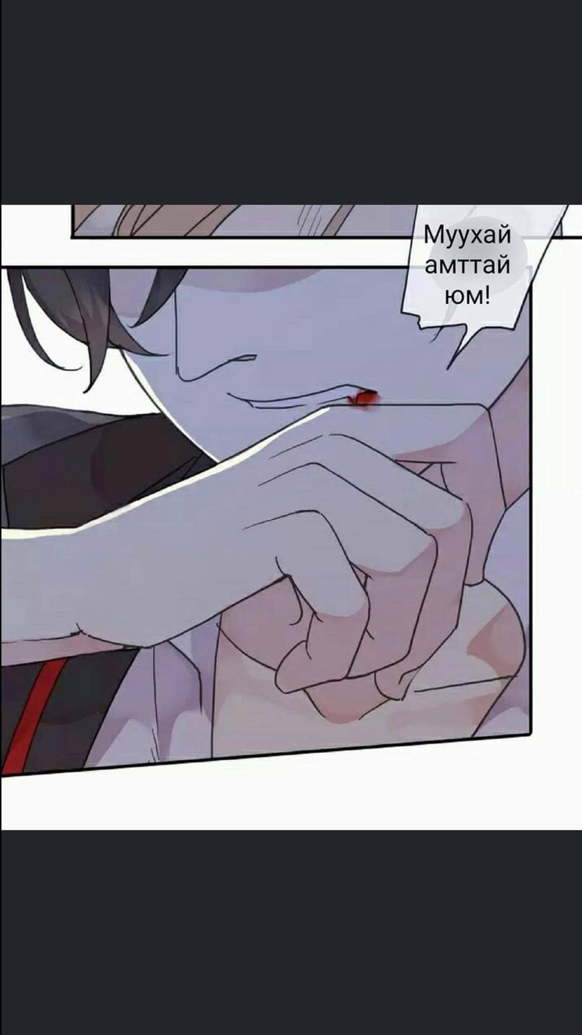 Sweet Bite Vol. 1 Ch. 1 第25页