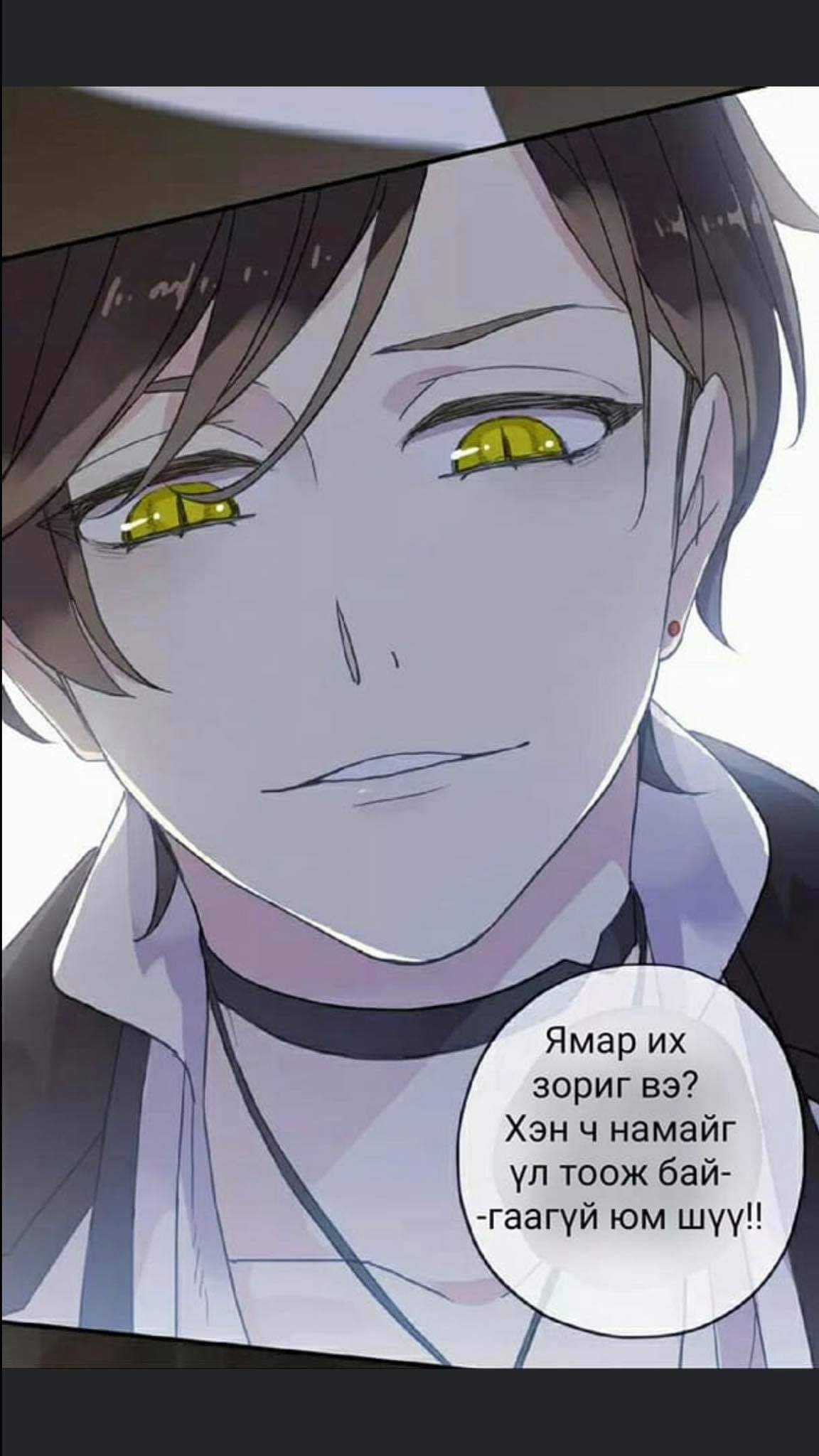 Sweet Bite Vol. 1 Ch. 1 第33页