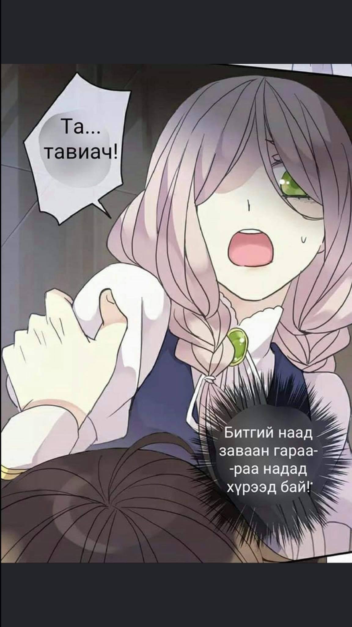 Sweet Bite Vol. 1 Ch. 1 第36页