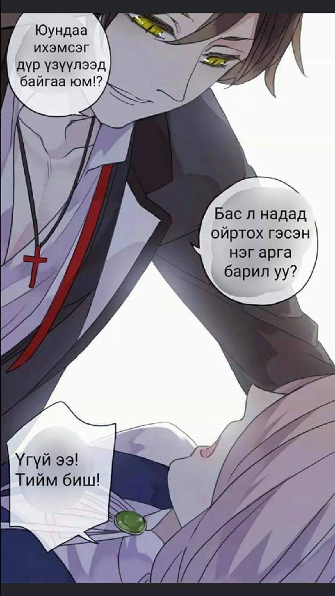Sweet Bite Vol. 1 Ch. 1 第37页