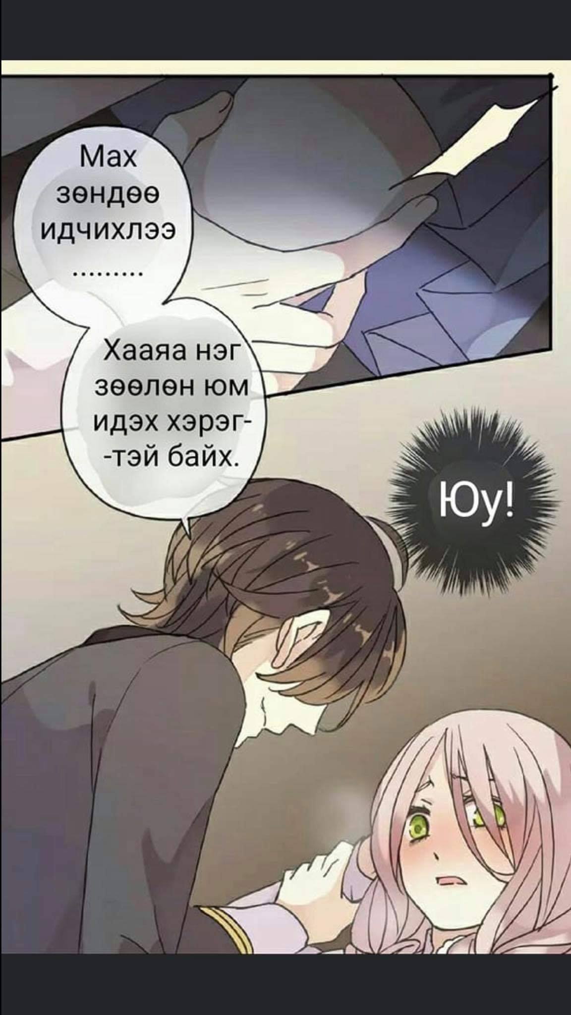 Sweet Bite Vol. 1 Ch. 1 第38页