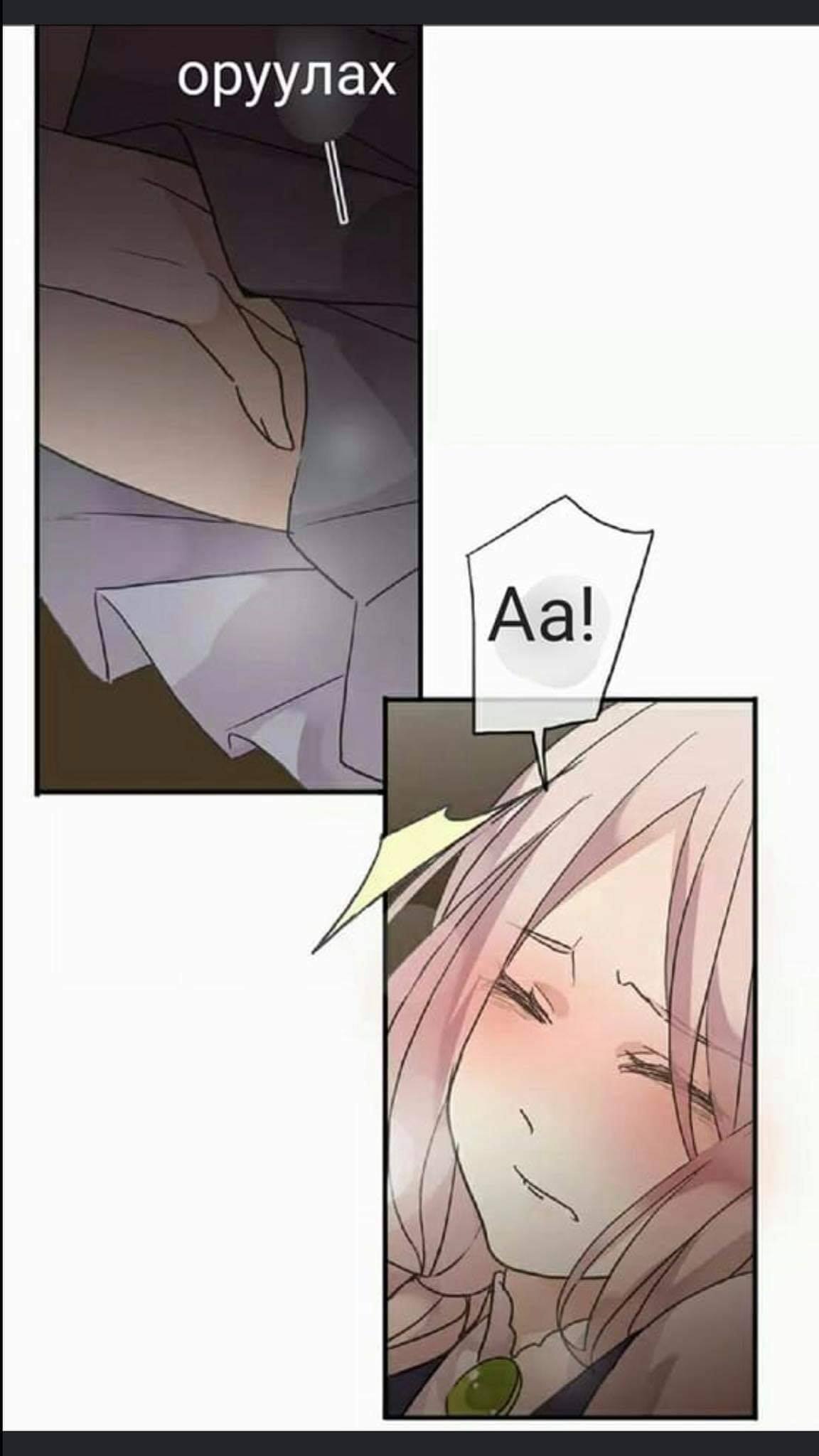 Sweet Bite Vol. 1 Ch. 1 第40页