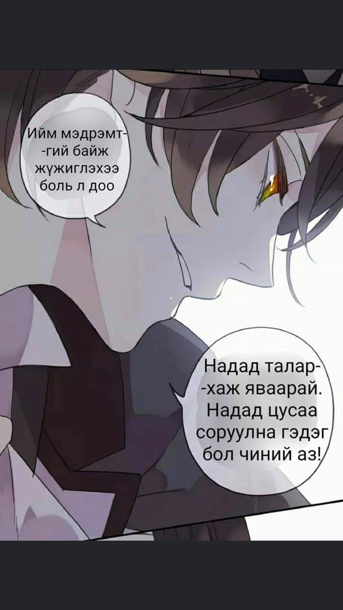Sweet Bite Vol. 1 Ch. 1 第44页