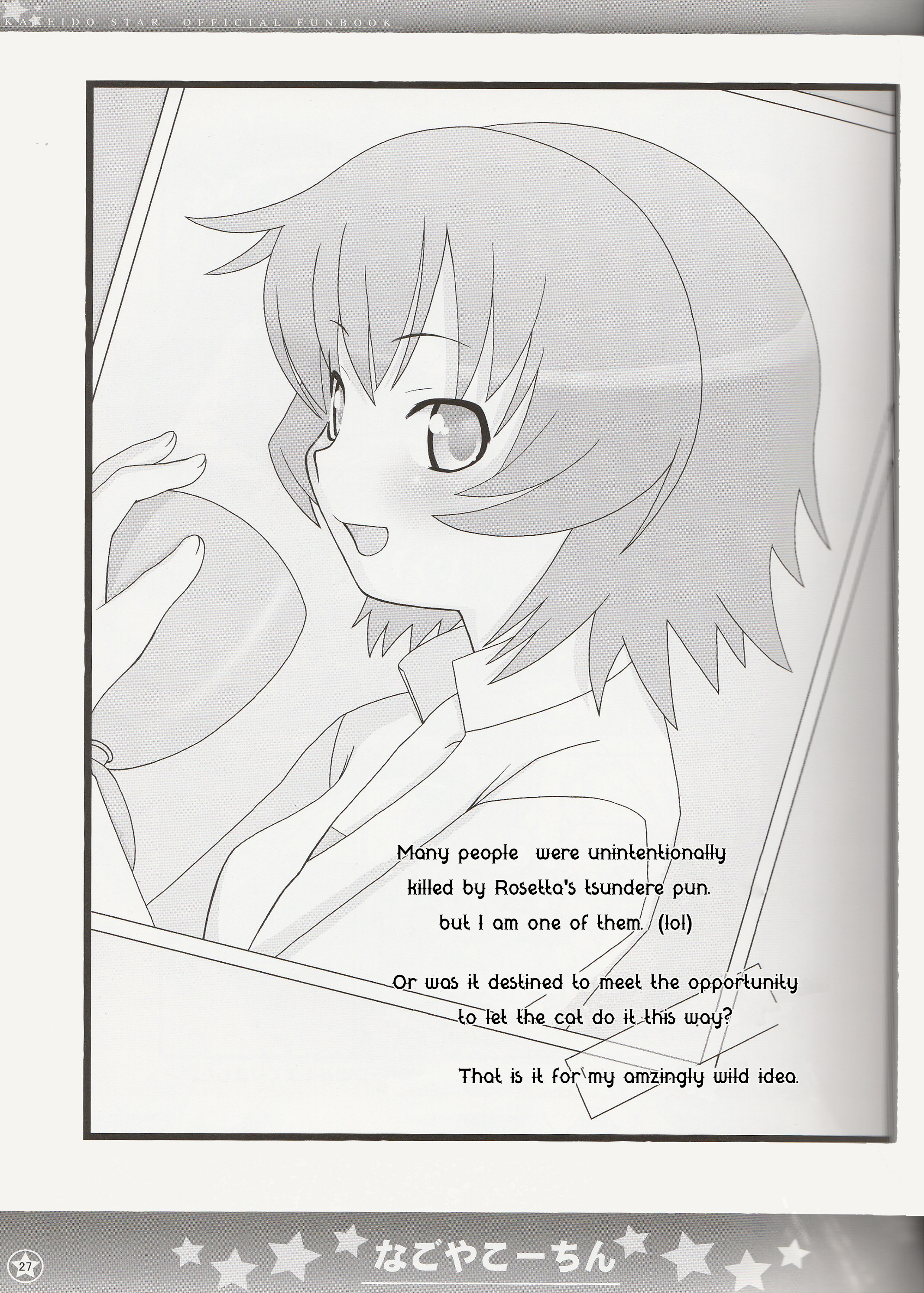 Kaleido Star Official Fanbook Vol. 1 Ch. 3 第6页