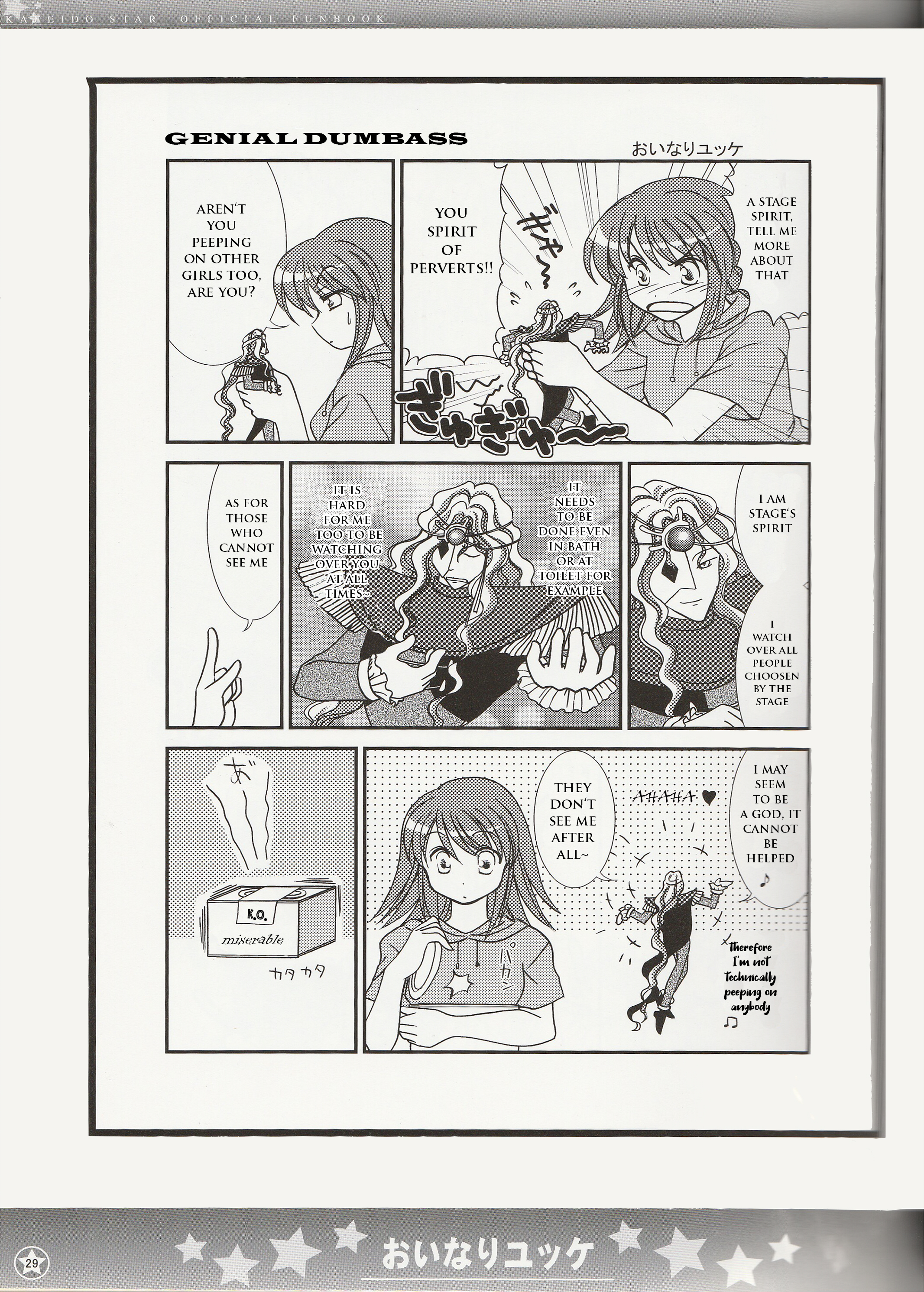 Kaleido Star Official Fanbook Vol. 1 Ch. 3 第8页