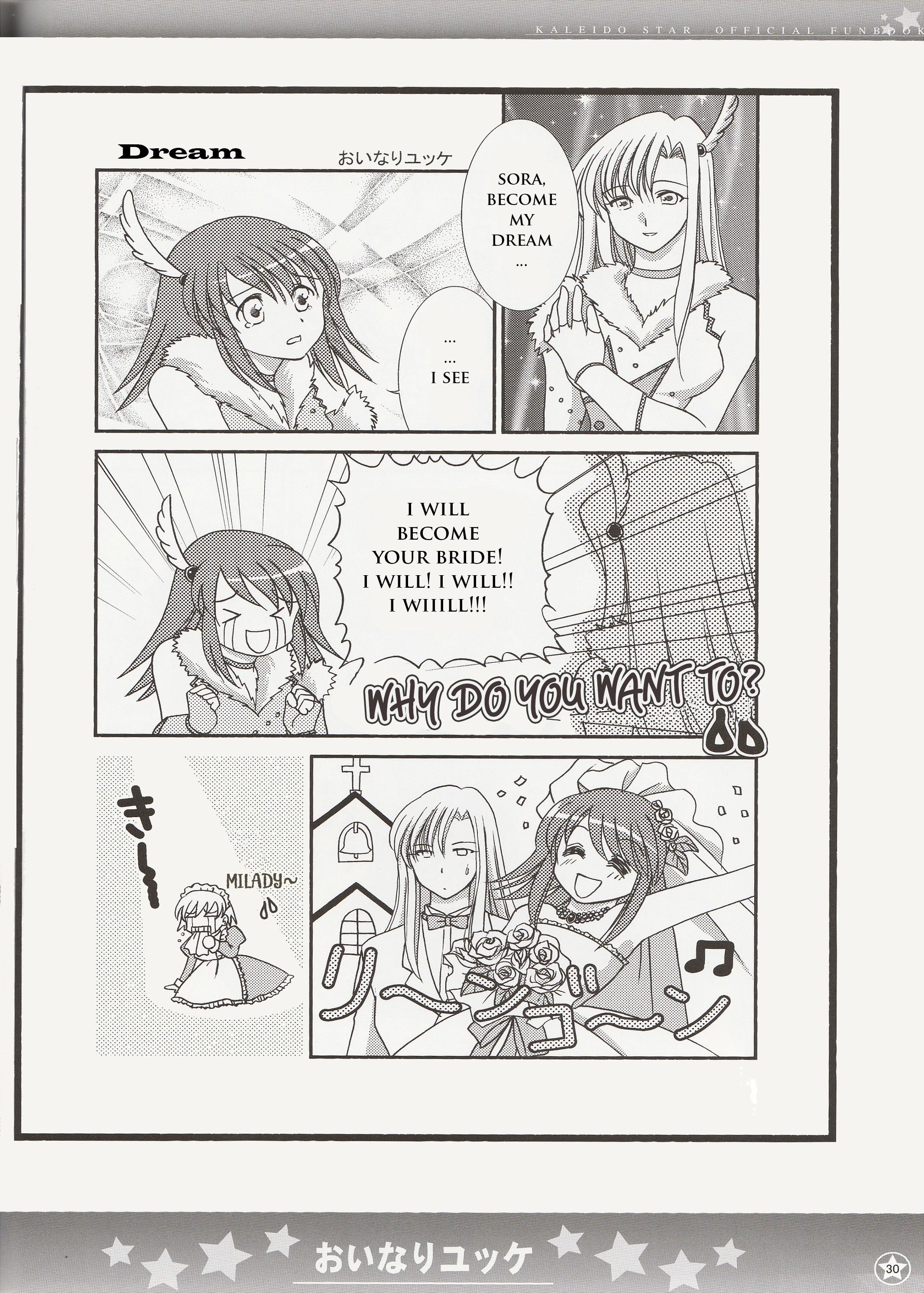 Kaleido Star Official Fanbook Vol. 1 Ch. 3 第9页