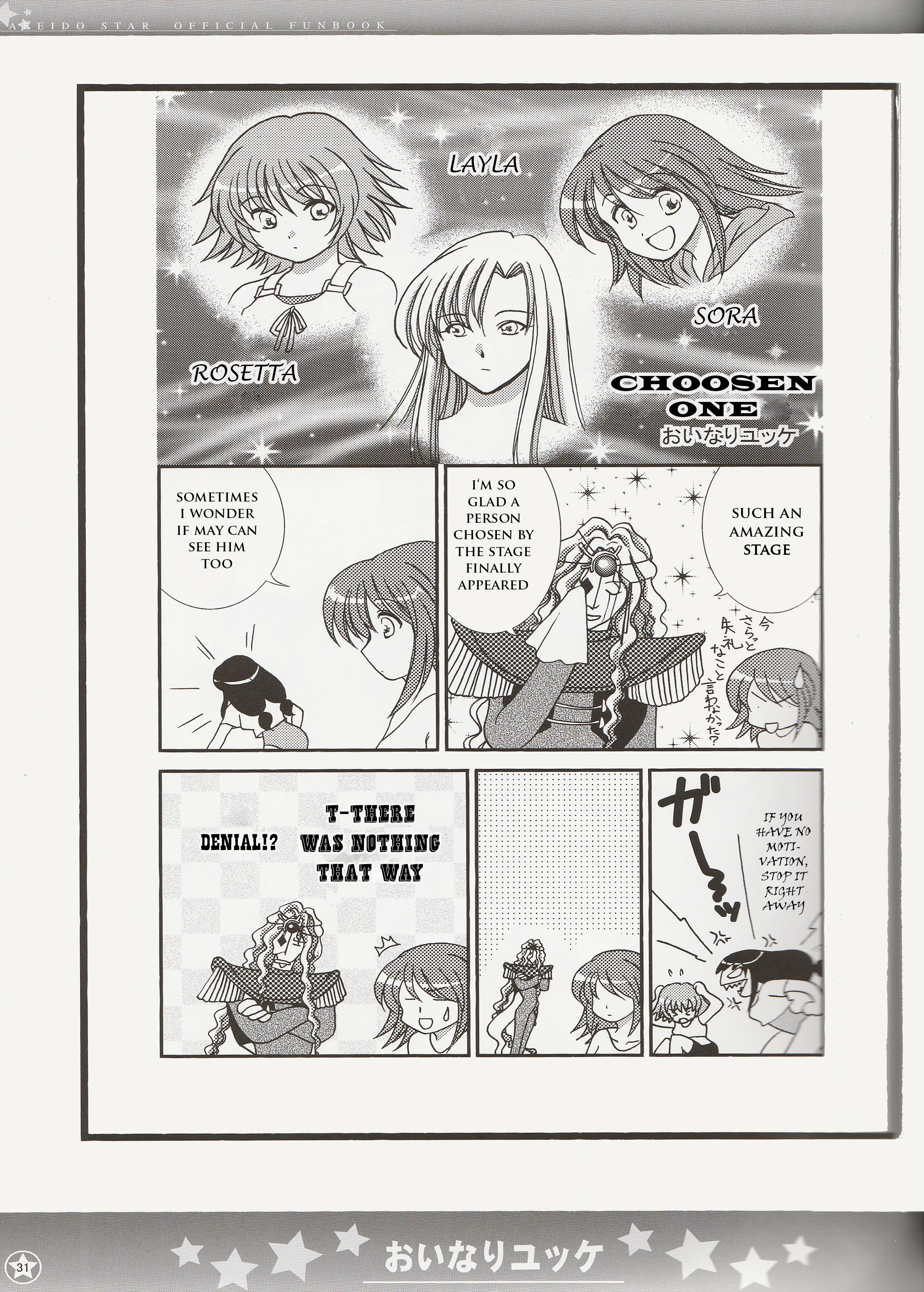 Kaleido Star Official Fanbook Vol. 1 Ch. 3 第10页