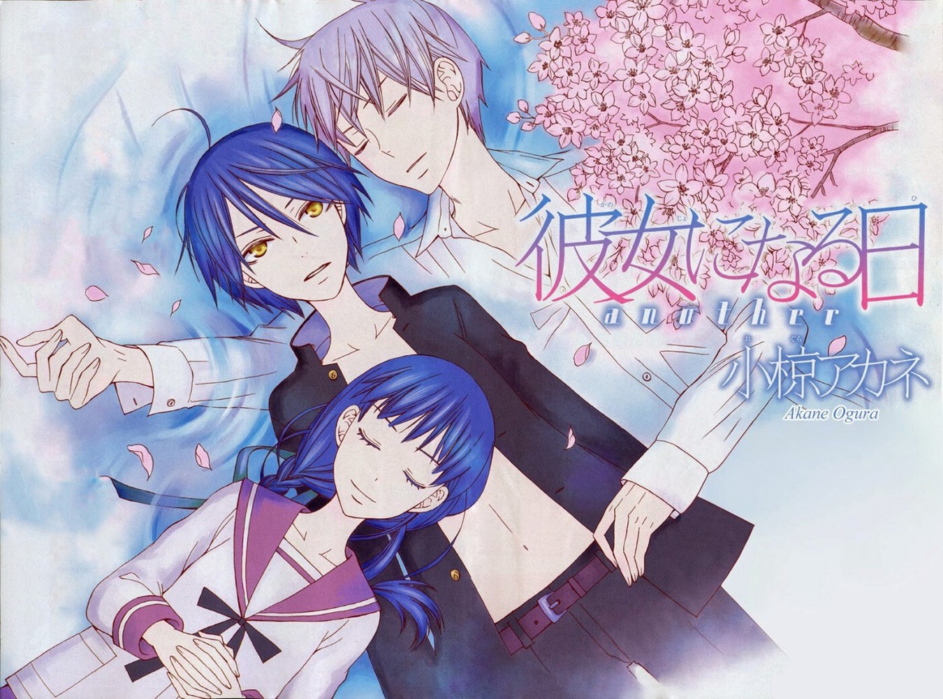 Kanojo ni Naru Hi Another Vol. 2 Ch. 4 第2页