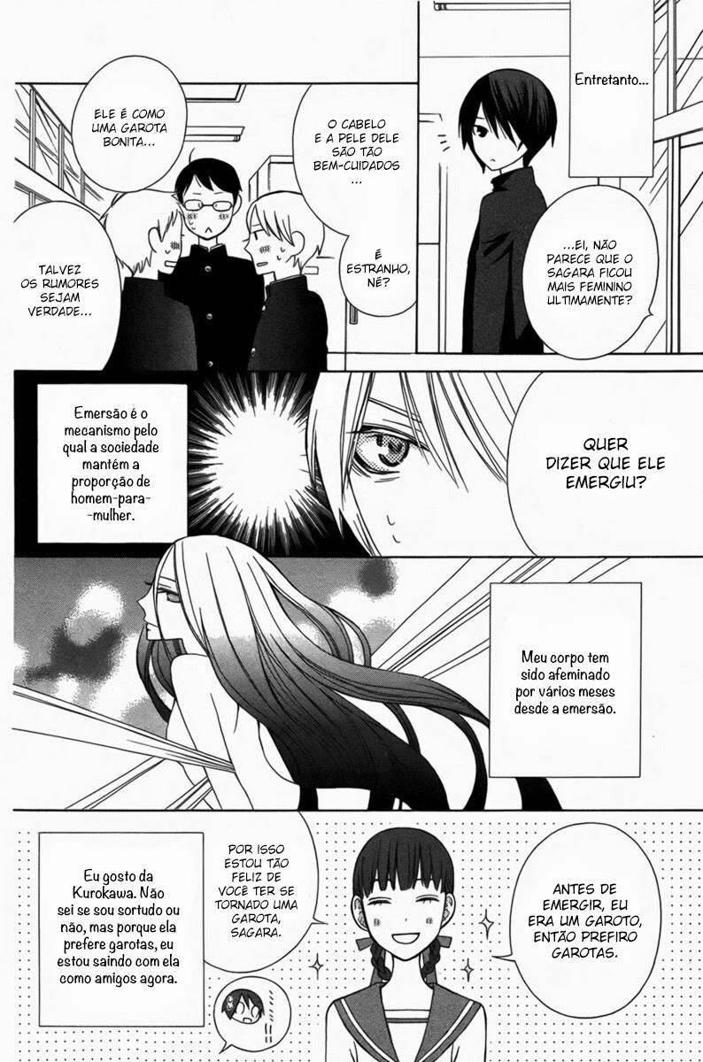 Kanojo ni Naru Hi Another Vol. 2 Ch. 4 第4页