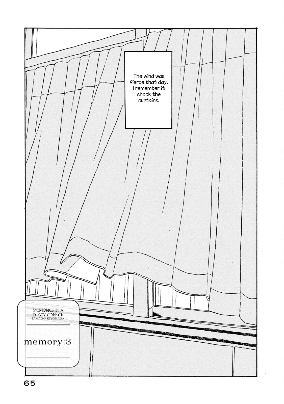 Katasumi no Kioku memory:3 第1页