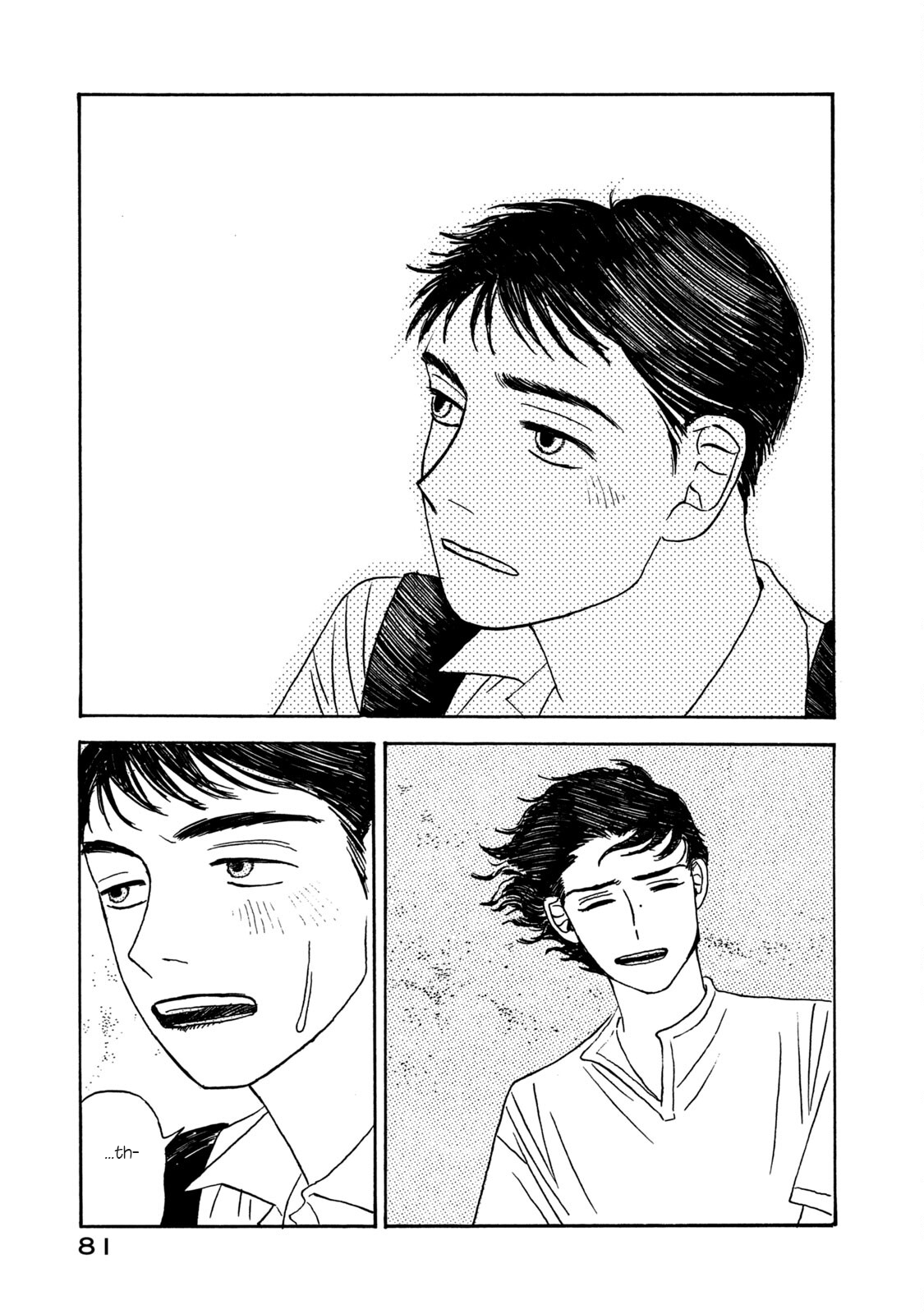 Katasumi no Kioku memory:3 第17页