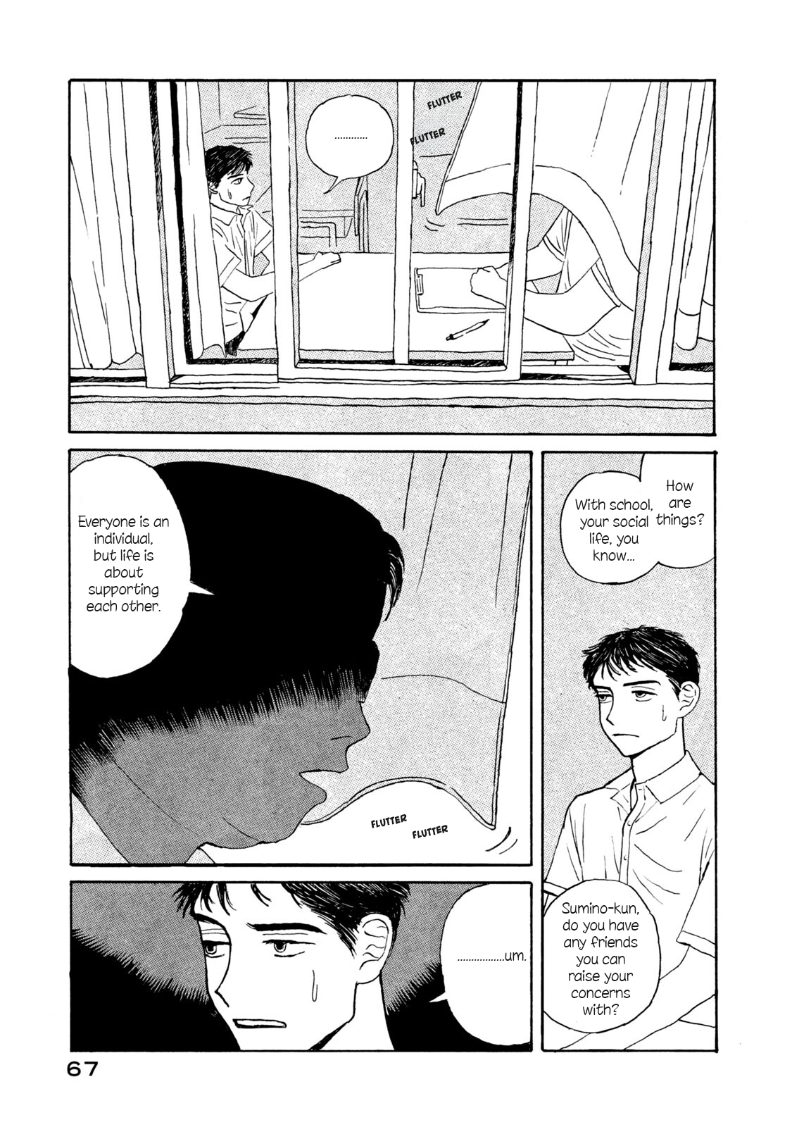 Katasumi no Kioku memory:3 第3页