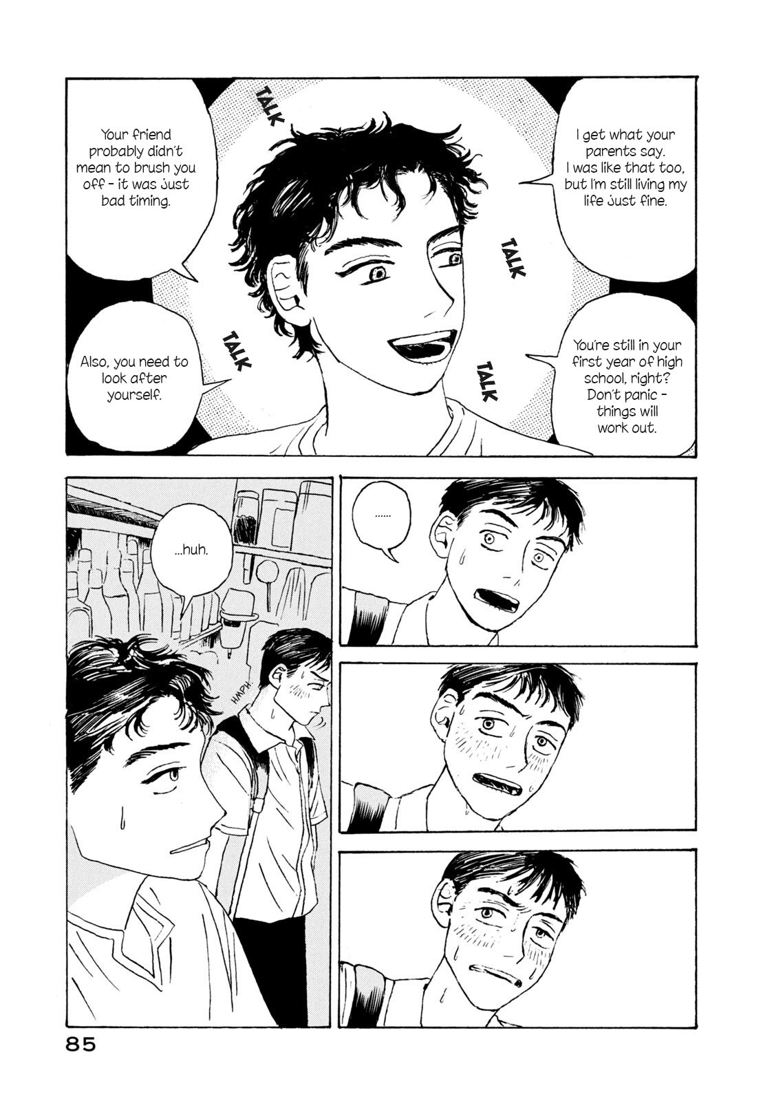 Katasumi no Kioku memory:3 第21页