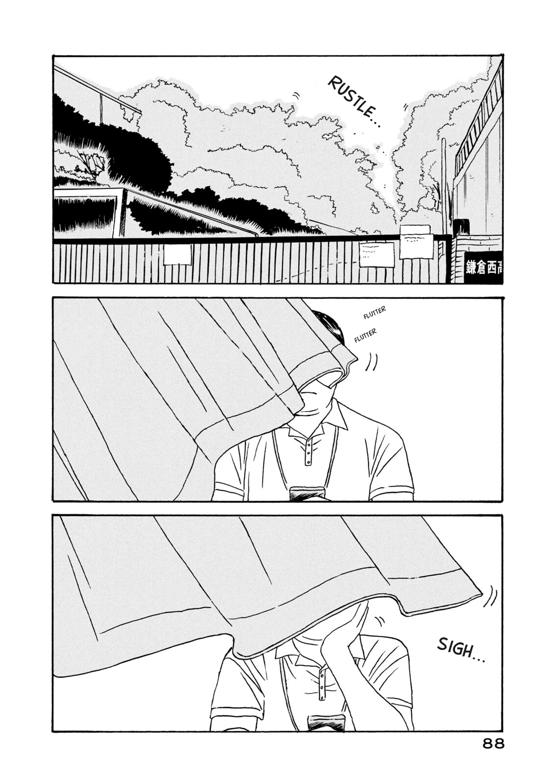 Katasumi no Kioku memory:3 第24页