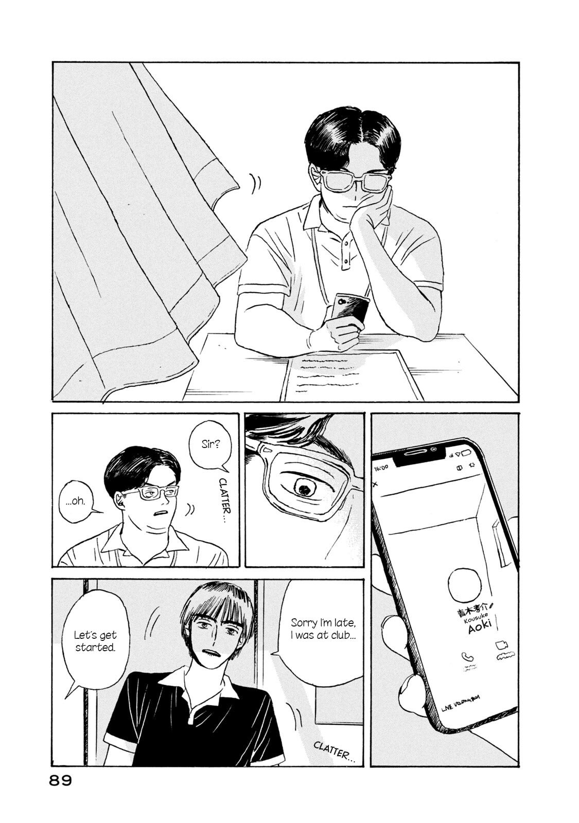 Katasumi no Kioku memory:3 第25页