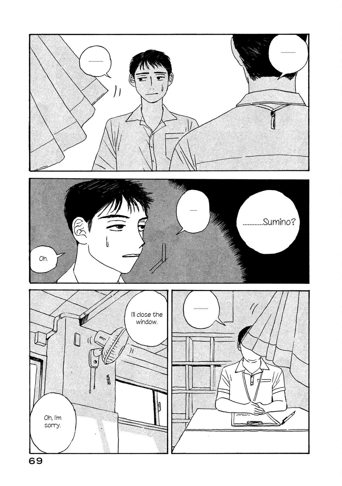 Katasumi no Kioku memory:3 第5页