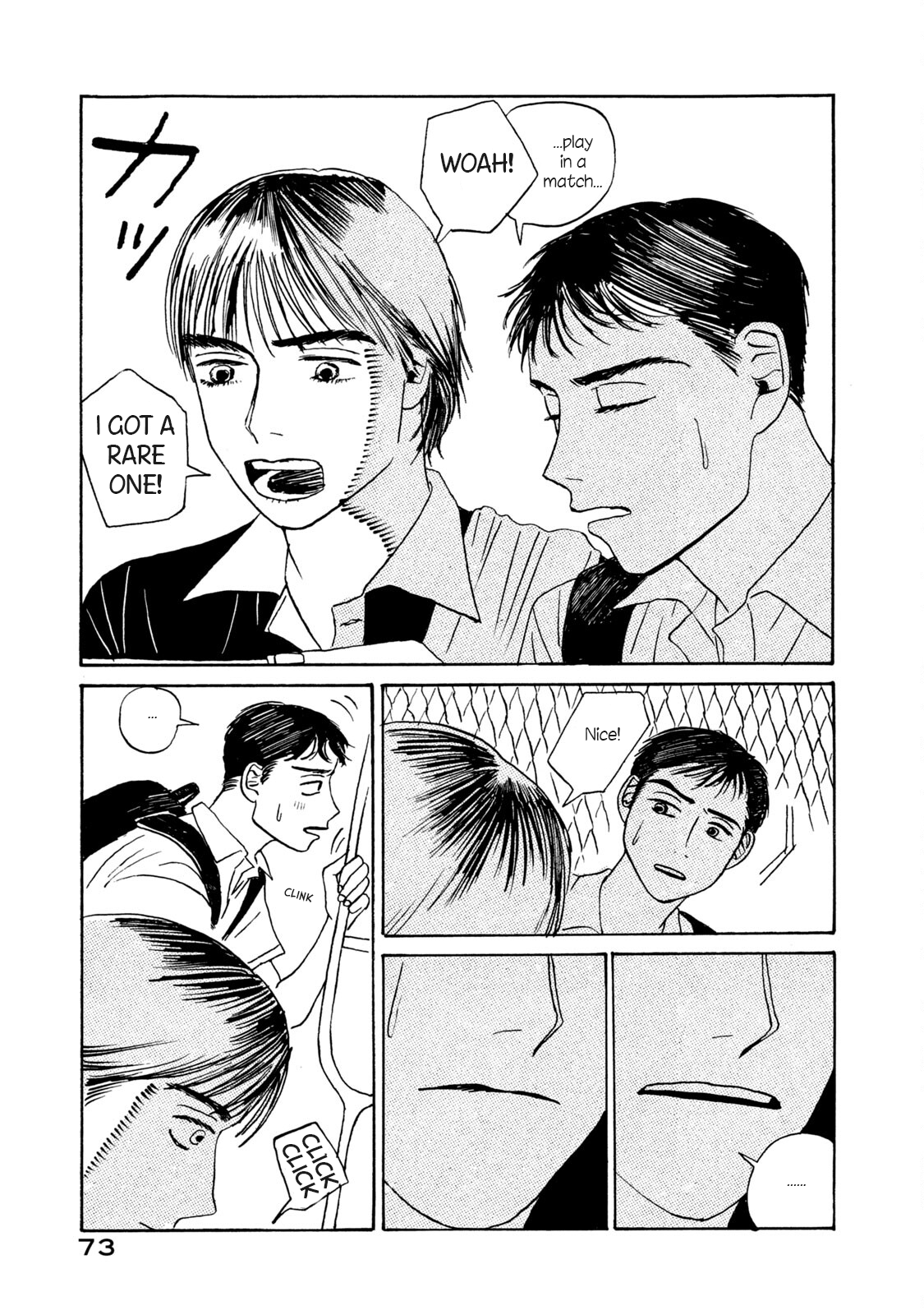 Katasumi no Kioku memory:3 第9页