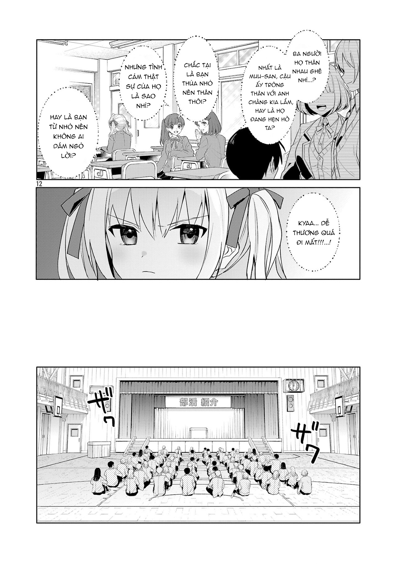 Watashi ni Ai wo Oshiete Tớ thích cậu 第11页