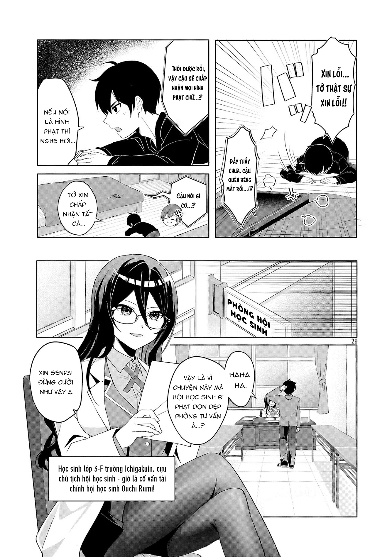 Watashi ni Ai wo Oshiete Tớ thích cậu 第28页