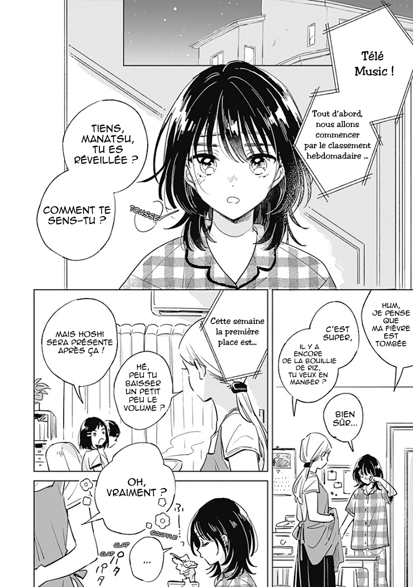 Mannatsu no Spica Oneshot 第4页