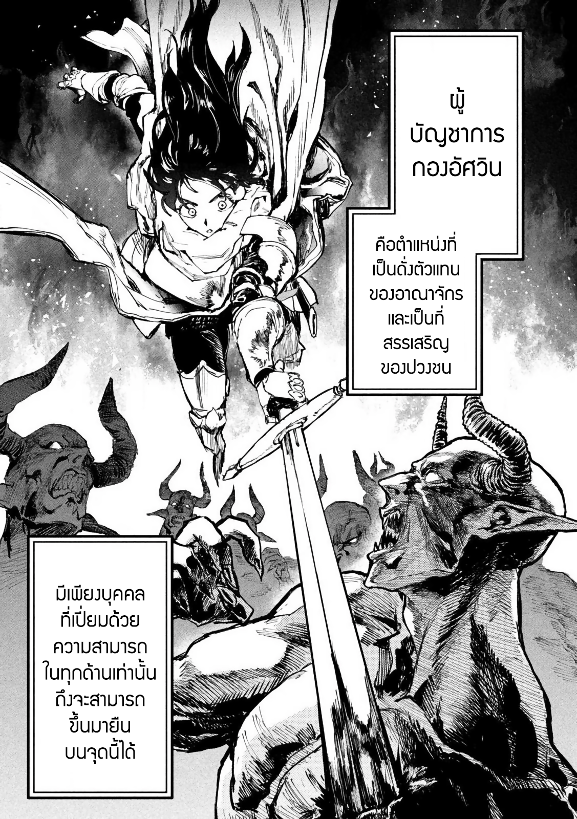 Dragon no I de Oyasumi นอนหลับฝันดีในท้องมังกร 第3页