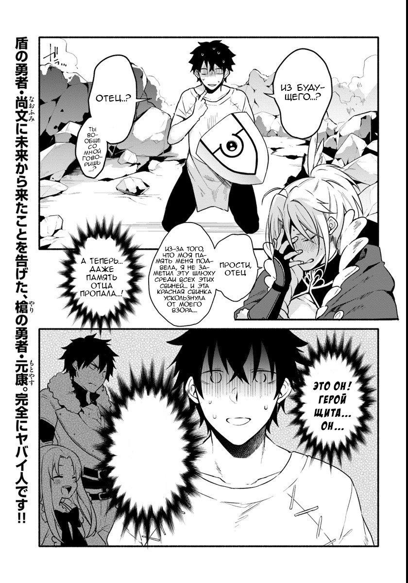 Yari no Yuusha no Yarinaoshi Благодарность 第2页