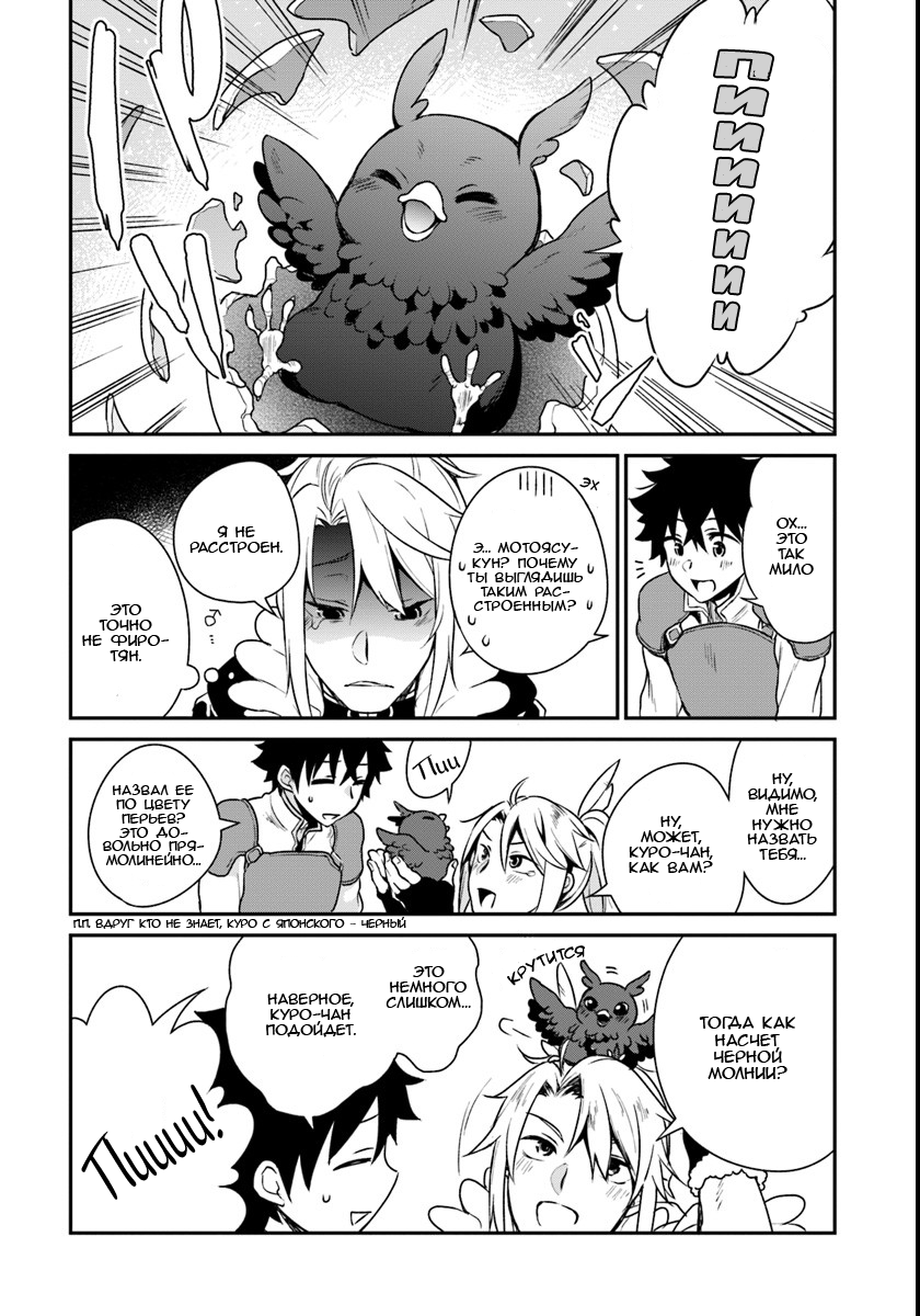 Yari no Yuusha no Yarinaoshi Благодарность 第19页