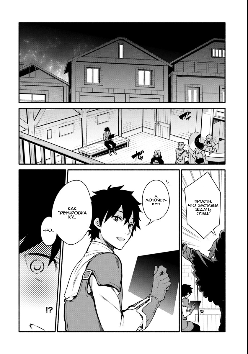 Yari no Yuusha no Yarinaoshi Благодарность 第28页