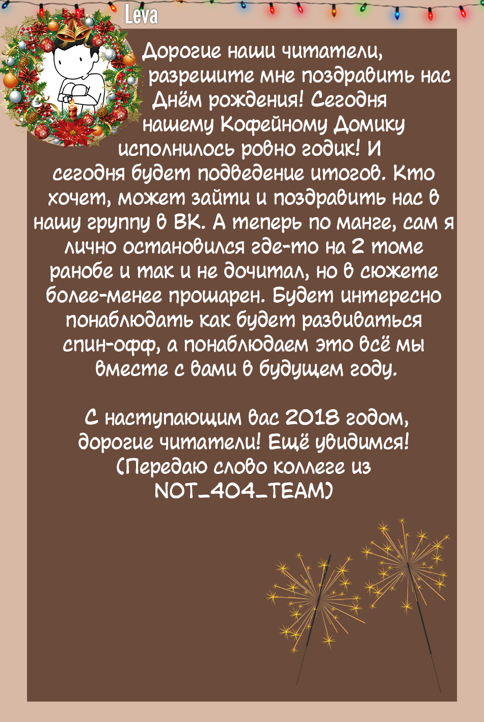 Yari no Yuusha no Yarinaoshi Благодарность 第34页