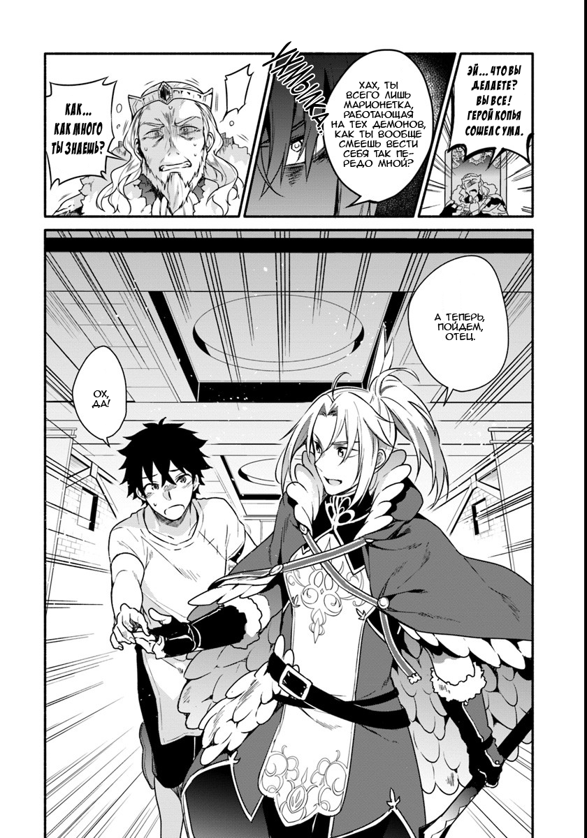 Yari no Yuusha no Yarinaoshi Благодарность 第5页