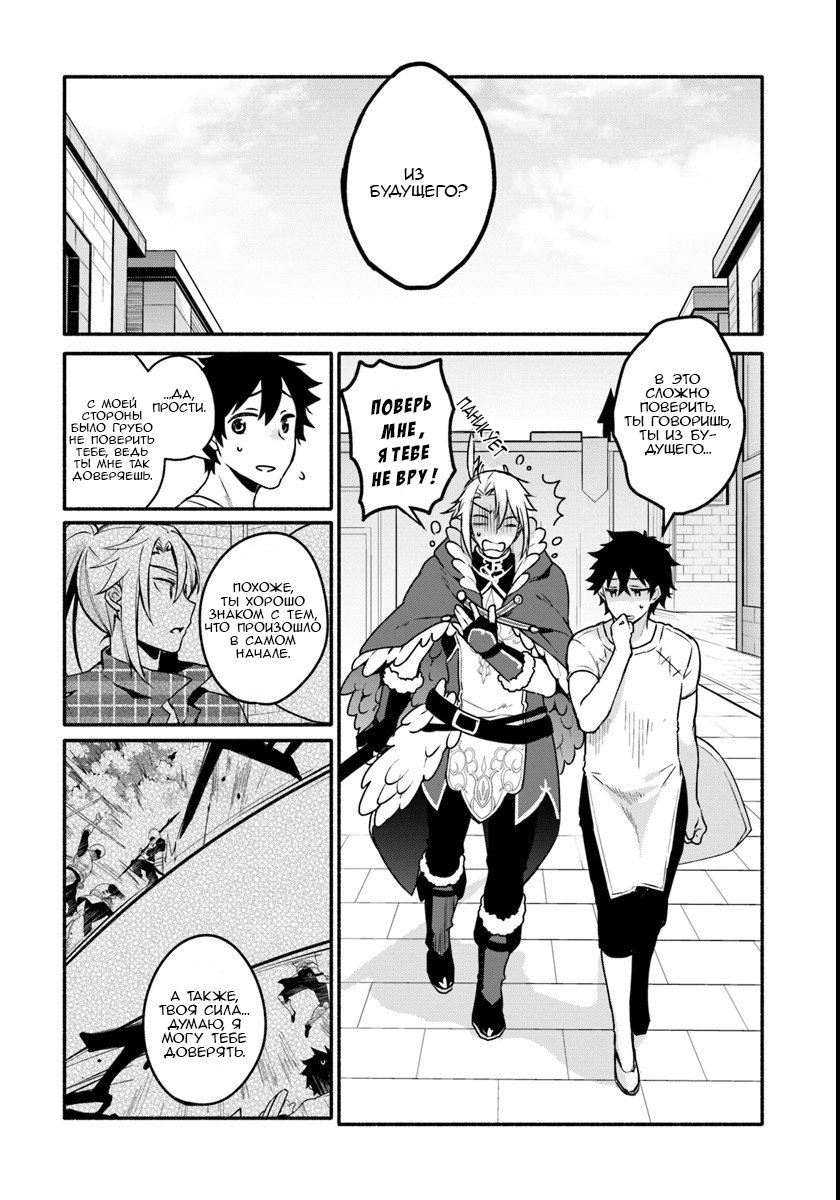 Yari no Yuusha no Yarinaoshi Благодарность 第7页